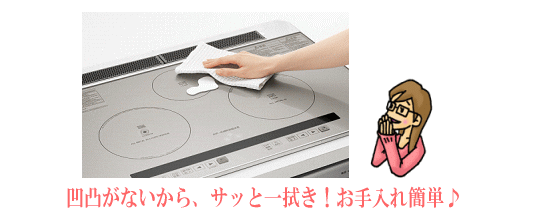 火を使わないから安心