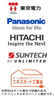 取り扱いメーカー